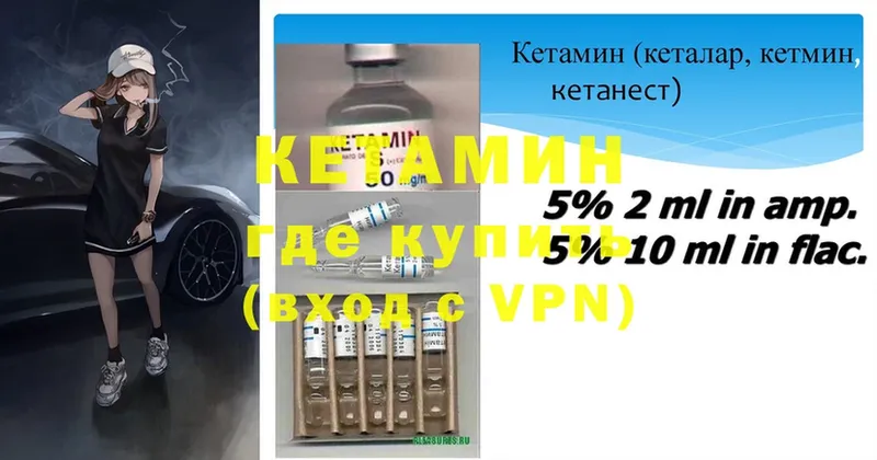 ссылка на мегу как войти  Лангепас  Кетамин ketamine 